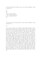 코로나-19와 관련하여 예방 및 관리지침을 고찰하고 이전의 신종호흡기 감염병(SARS, 신종플루, MERS)와 비교-1