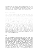 코로나-19와 관련하여 예방 및 관리지침을 고찰하고 이전의 신종호흡기 감염병(SARS, 신종플루, MERS)와 비교-3