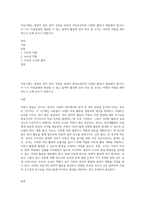 아동기에는 발달의 질적 양적 성장을 위하여 외부로부터의 다양한 활동이 제공돼야 합니다 이 시기 아동들에게 제공할 수 있는 탐색적 활동에 있어 부모 및 교사는 어떠한 역할을 해야 하는지 논해 보시기 바랍니다-1