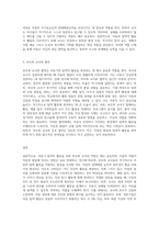 아동기에는 발달의 질적 양적 성장을 위하여 외부로부터의 다양한 활동이 제공돼야 합니다 이 시기 아동들에게 제공할 수 있는 탐색적 활동에 있어 부모 및 교사는 어떠한 역할을 해야 하는지 논해 보시기 바랍니다-3