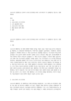 코로나19 감염병으로 인하여 소득의 양극화(상-하위 소득격차)가 더 심해졌다고 합니다 경제학에서-1