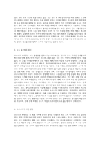 코로나19 감염병으로 인하여 소득의 양극화(상-하위 소득격차)가 더 심해졌다고 합니다 경제학에서-2