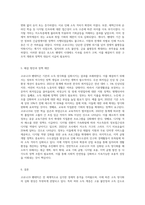 코로나19 감염병으로 인하여 소득의 양극화(상-하위 소득격차)가 더 심해졌다고 합니다 경제학에서-3