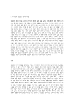 정신건강론을 수강하시는 수강생분들이 가장 먼저 알아야 할 정신건강기준에서 정상인의 정신건강 특징-3