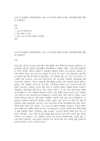 코로나19 발생원인 전파방법및경로 국내 코로나19대처 현황및 문제점 국내감염환자병원 현황및 문제점분석-1