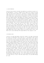 코로나19 발생원인 전파방법및경로 국내 코로나19대처 현황및 문제점 국내감염환자병원 현황및 문제점분석-2