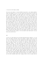 코로나19 발생원인 전파방법및경로 국내 코로나19대처 현황및 문제점 국내감염환자병원 현황및 문제점분석-3