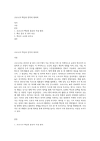 코로나19 백신과 면역에 대하여-1