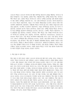 코로나19 백신과 면역에 대하여-2