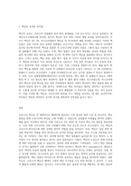 코로나19 백신과 면역에 대하여-3
