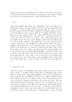 3가지 종류 이상의 신경전달물질을 선택하여 이 신경전달물질이 일상생활에 미치는 영향을 설명하시오-2