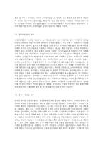3가지 종류 이상의 신경전달물질을 선택하여 이 신경전달물질이 일상생활에 미치는 영향을 설명하시오-3