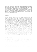 3가지 종류 이상의 신경전달물질을 선택하여 이 신경전달물질이 일상생활에 미치는 영향을 설명하시오-4