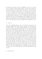 3가지 종류 이상의 신경전달물질을 선택하여 이 신경전달물질이 일상생활에 미치는 영향을 설명하시오-5