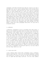 3가지 종류 이상의 신경전달물질을 선택하여 이 신경전달물질이 일상생활에 미치는 영향을 설명하시오-6
