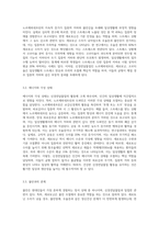 3가지 종류 이상의 신경전달물질을 선택하여 이 신경전달물질이 일상생활에 미치는 영향을 설명하시오-7