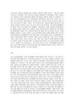 3가지 종류 이상의 신경전달물질을 선택하여 이 신경전달물질이 일상생활에 미치는 영향을 설명하시오-8