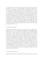 정신건강사회복지 실천-2