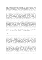 정신건강사회복지 실천-3