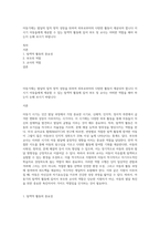 아동기에는 발달의 질적 양적 성장을 위하여 외부로부터의 다양한 활동이 제공되야 합니다 이 시기 아동들에게 제공할 수 있는 탐색적 활동에 있어 부모 및 교사는 어떠한 역할을 해야 하는지 논해 보시기 바랍니다-1