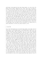 아동기에는 발달의 질적 양적 성장을 위하여 외부로부터의 다양한 활동이 제공되야 합니다 이 시기 아동들에게 제공할 수 있는 탐색적 활동에 있어 부모 및 교사는 어떠한 역할을 해야 하는지 논해 보시기 바랍니다-2