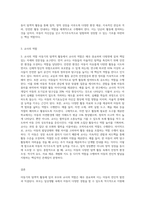 아동기에는 발달의 질적 양적 성장을 위하여 외부로부터의 다양한 활동이 제공되야 합니다 이 시기 아동들에게 제공할 수 있는 탐색적 활동에 있어 부모 및 교사는 어떠한 역할을 해야 하는지 논해 보시기 바랍니다-3