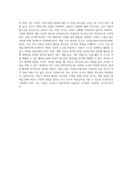 아동기에는 발달의 질적 양적 성장을 위하여 외부로부터의 다양한 활동이 제공되야 합니다 이 시기 아동들에게 제공할 수 있는 탐색적 활동에 있어 부모 및 교사는 어떠한 역할을 해야 하는지 논해 보시기 바랍니다-4