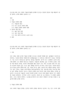 (성,사랑,사회) 우리 사회의 저출산(저출생) 문제와 인구감소 현상의 양상과 이를 해결하기 위한 정부의 노력에 대해서 살펴보고 (1)-1