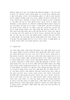 (성,사랑,사회) 우리 사회의 저출산(저출생) 문제와 인구감소 현상의 양상과 이를 해결하기 위한 정부의 노력에 대해서 살펴보고 (1)-2