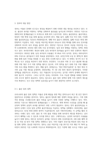 (성,사랑,사회) 우리 사회의 저출산(저출생) 문제와 인구감소 현상의 양상과 이를 해결하기 위한 정부의 노력에 대해서 살펴보고 (1)-4