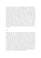 (성,사랑,사회) 우리 사회의 저출산(저출생) 문제와 인구감소 현상의 양상과 이를 해결하기 위한 정부의 노력에 대해서 살펴보고 (1)-6