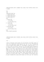 사회복지실천 현장의 개요와 각 현장별의 기능을 기술하고 자신의 가치에 맞는 현장은 어디인지 탐색해-1