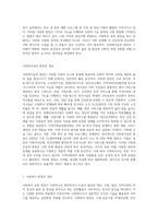 사회복지실천 현장의 개요와 각 현장별의 기능을 기술하고 자신의 가치에 맞는 현장은 어디인지 탐색해-2