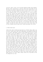 사회복지실천 현장의 개요와 각 현장별의 기능을 기술하고 자신의 가치에 맞는 현장은 어디인지 탐색해-3