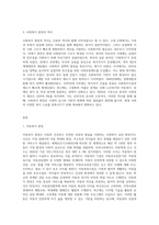 사회복지실천 현장의 개요와 각 현장별의 기능을 기술하고 자신의 가치에 맞는 현장은 어디인지 탐색해-4