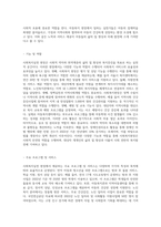 사회복지실천 현장의 개요와 각 현장별의 기능을 기술하고 자신의 가치에 맞는 현장은 어디인지 탐색해-5