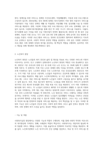 사회복지실천 현장의 개요와 각 현장별의 기능을 기술하고 자신의 가치에 맞는 현장은 어디인지 탐색해-6