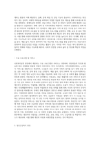 사회복지실천 현장의 개요와 각 현장별의 기능을 기술하고 자신의 가치에 맞는 현장은 어디인지 탐색해-7