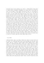 사회복지실천 현장의 개요와 각 현장별의 기능을 기술하고 자신의 가치에 맞는 현장은 어디인지 탐색해-8