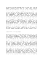 아동기와 청소년기 관련 이슈를 한 가지 선택하여 자신의 의견과 함께 이유를 설명하고-2