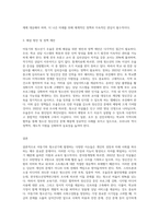 아동기와 청소년기 관련 이슈를 한 가지 선택하여 자신의 의견과 함께 이유를 설명하고-3
