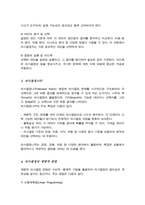의사결정의 구성요소 의사결정나무를 포함하여 의사결정의 계량적 방법에 대해 설명하시오-4