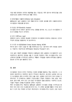 의사결정의 구성요소 의사결정나무를 포함하여 의사결정의 계량적 방법에 대해 설명하시오-5