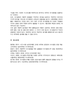 의사결정의 구성요소 의사결정나무를 포함하여 의사결정의 계량적 방법에 대해 설명하시오-6