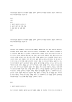사회복지실천 현장이나 주변에서 발생한 윤리적 딜레마의 사례를 적어보고 본인이 사회복지사라면 어떻게 해결할 것인지 (2)-1