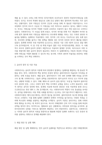 사회복지실천 현장이나 주변에서 발생한 윤리적 딜레마의 사례를 적어보고 본인이 사회복지사라면 어떻게 해결할 것인지 (2)-2