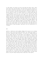 사회복지실천 현장이나 주변에서 발생한 윤리적 딜레마의 사례를 적어보고 본인이 사회복지사라면 어떻게 해결할 것인지 (2)-3