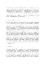 정신건강에 가장 큰 영향을 주는 측면이 무엇인지 설명해보세요 그리고 활기차고 상쾌한 삶, 즐거운 삶, 적극적인 삶-2