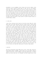 정신건강에 가장 큰 영향을 주는 측면이 무엇인지 설명해보세요 그리고 활기차고 상쾌한 삶, 즐거운 삶, 적극적인 삶-3
