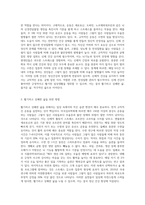 정신건강에 가장 큰 영향을 주는 측면이 무엇인지 설명해보세요 그리고 활기차고 상쾌한 삶, 즐거운 삶, 적극적인 삶-4
